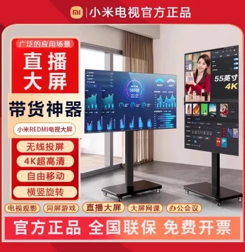 Xiaomi REDMI Large Screen Monitor for Live Streaming on Douyin; Mobile TV with Teleprompter, HD Smart Television