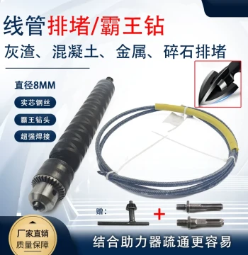 Electrician Conduit Unclogging Tool Cement Concrete Blockage Remover Solid King Drill Bit Drain Clearing Device