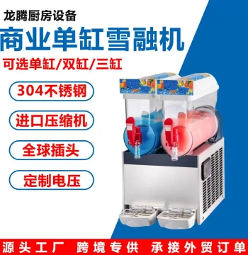 Commercial Slush Machine 15L, Single/Double/Triple Cylinder Snow Mud Cold Drink Granule Machine, Shake Ice Smoothie Beverage Machine, Voltage Options