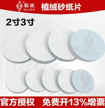 Balang 2-Inch 3-Inch Flocked Sandpaper Self-Adhesive Round Dry Sanding White Abrasive Discs for Woodworking and Car Wheel Refurbishing