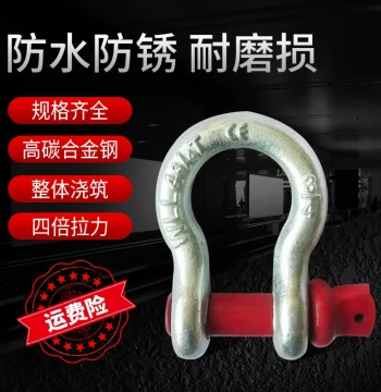 Free Shipping American Bow Shackles, High-Strength D-Shaped and U-Shaped Rigging Clips, Lifting and Hoisting Connectors