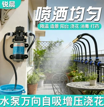 Omni-Directional Pressurized Spray Nozzle, Automatic Flower Watering Device, Balcony Pot Mist Irrigation System