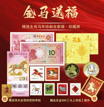 [Group Buy Discount] 2026 Golden Horse Blessing: Complete Year of the Horse Commemorative Set including Stamps, Coins, and Banknotes - Macau Pair Notes & China Post 1st-4th Series (6 Coins Total)