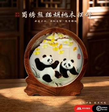 Shu Embroidery Business Gift Set - Su Embroidery Figurine, Intangible Cultural Heritage Chinese Souvenir for Foreigners