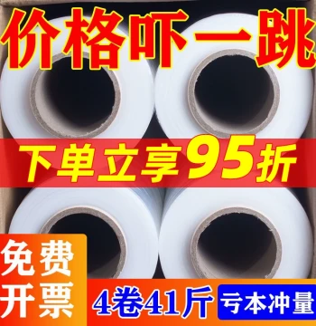 Stretch Wrap Film PE Packaging Film Industrial Stretch Film