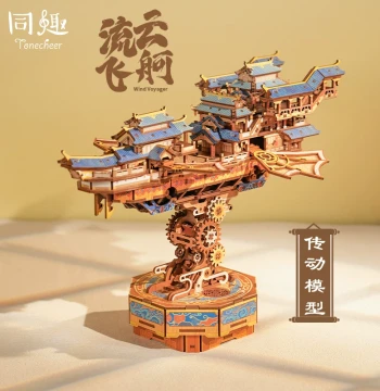Tongqu Mortise-and-Tenon Assembly Model: Flowing Clouds Boat DIY Wooden Spaceship Kit for Birthdays, Boys, and Adults