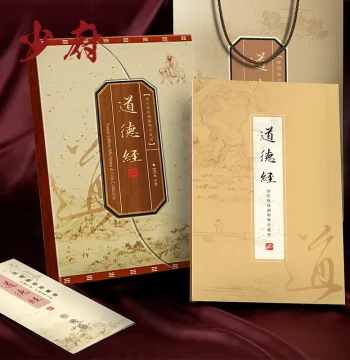 Tao Te Ching Silk Book Stamp Album, Chinese Style Specialty Gift, Beijing Souvenir for Foreign Friends