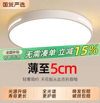 Full-Spectrum LED Ceiling Light - Eye-Caring Round Fixture for Living Room, Bedroom, Dining Area, and Balcony; Modern Minimalist Design from Zhongshan