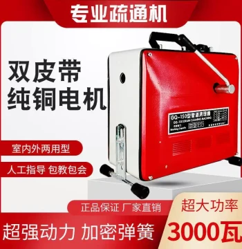 Electric Drain Snake for Sewer Unclogging; Pipe Dredging Machine for Toilets and Floor Drains
