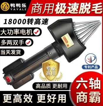 Yayale Commercial Four-Axis Electric Poultry Plucker for Chickens, Ducks, and Geese