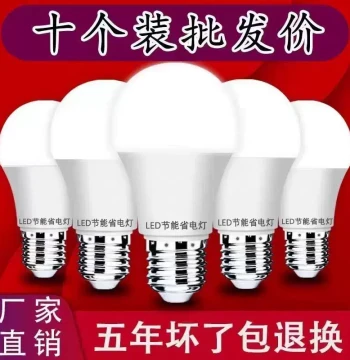 [Factory Direct] LED Energy-Saving Bulb, A-Shape, Ultra-Bright, Power-Saving, E27 Large Screw Base, Home Eye-Care Bulb