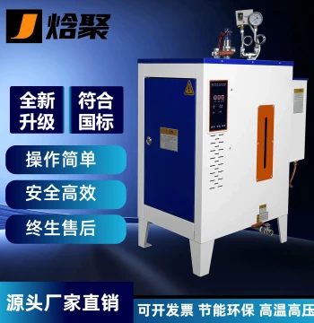 Fully Automatic Electric Steam Generator for Soy Milk, Brewing, Garment Steaming, and Sterilization