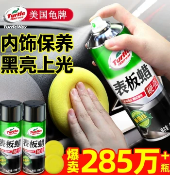 Turtle Wax Dashboard Polish - Car Interior Care Plastic Restorer for Black Shine and Anti-Aging Protection