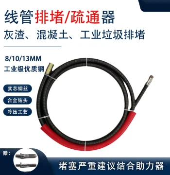 Pipe Unclogging Tool - Conduit Dredger with Alloy Drill Bit and Solid Flexible Shaft for Cement and Concrete Blockages