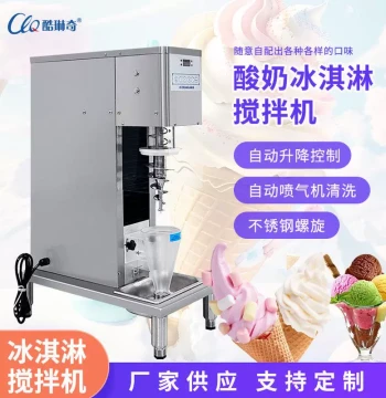 Premium Commercial Ice Cream Mixer - Stainless Steel Fully Automatic Yogurt & Ice Cream Blender with Self-Cleaning Function