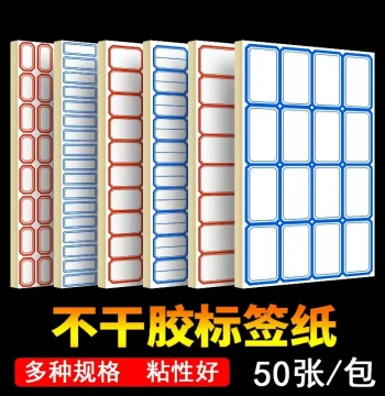 Office Supplies Self-Adhesive Blank Sticky Notes for Handwriting, Classification, Names, and Prices, 50 Sheets