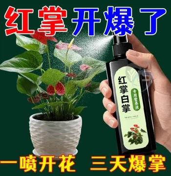 Specialized Nutrient Solution for Anthurium and Spathiphyllum - Promotes Blooming, Extends Flowering Period, Strengthens Roots, Boosts Growth, Disease Resistant, No Dilution Required