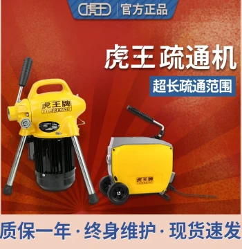 Huwang High-Power Electric Drain Snake - Roller Type for Home, Bathroom, and Municipal Pipe Cleaning