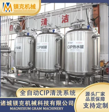 CIP Acid-Alkali Cleaning System for Juice and Dairy Production Lines