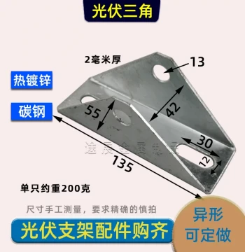 Photovoltaic Triangle Connector C/U Steel Fittings Swivel Fixed Support Purlin Universal Base Hot-Dip Galvanized Zn-Al-Mg