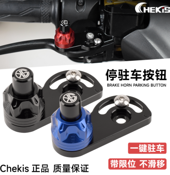 Brake Lever Modification for Haojue UHR150 UFR150 – Parking Assist Button Switch with Handbrake Lever