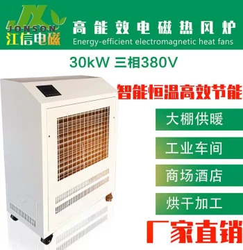 Coal Mine Electromagnetic Hot Air Furnace, High-Power Electromagnetic Heating Blower, Industrial Electromagnetic Heating Warm Air Fan