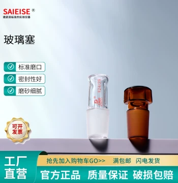 SAIEISE Glass Stopper with Round Handle - Solid & Hexagonal Hollow Flower Stopper for Volumetric Flasks, High Borosilicate Glass