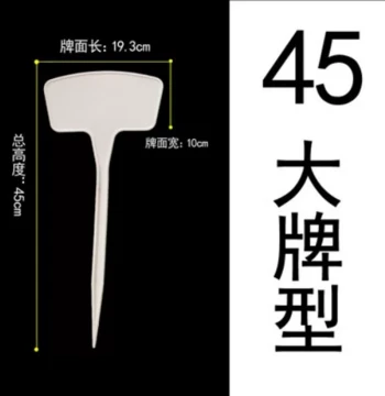Large Plastic Ground Insert Sign, Gardening Label, Test Field Marker, Flower and Seedling Indicator