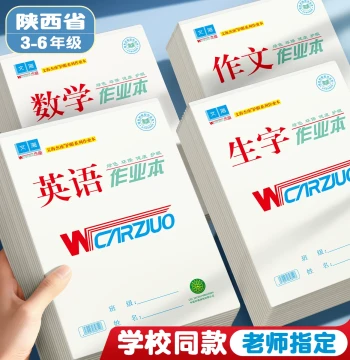 Wenhai Official Exercise Books Standard Edition 16K Character Book, 32K English Book, Pinyin Book, Math, Chinese, Composition Notebooks for Middle and Elementary School Students
