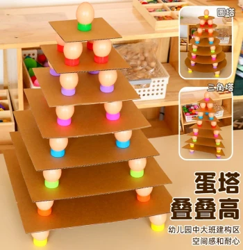 Kindergarten Construction Zone Materials: Cardboard Building Kits for Egg Tower Stacking Games