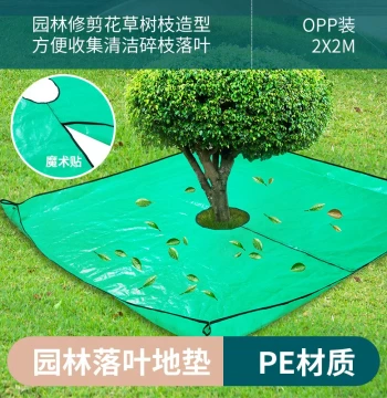 Garden Leaf Mat Large Osmanthus Collection Pruning Branches Leaves Garden Organization Fruit Catching Leaf Ground Collector