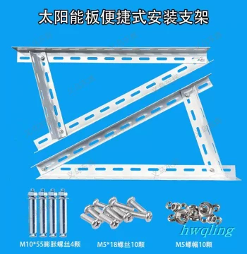 Portable Solar Panel Bracket - Mounting Frame for Photovoltaic Modules