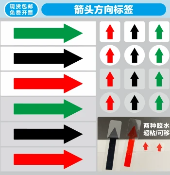 Arrow Direction Label Stickers for Defective Product Indication and Rework Marking; Transparent, Super Adhesive, Removable Self-Adhesive Labels