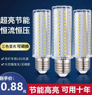 High-Brightness Energy-Saving LED Bulb Screw Base Heat-Resistant Neutral White Home E27 Socket Three-Color Super Bright Corn Light