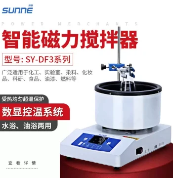Shangyi SY-DF3 Intelligent Magnetic Stirrer with Heating Mantle and Digital Bath