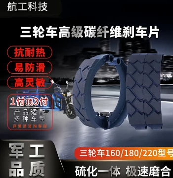 Hangong Motorcycle Electric Tricycle Brake Shoes – Thickened Drum Rear Brake Pads, Wear-Resistant Types 160/180/220