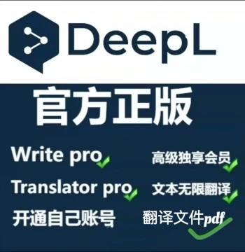DeepL Pro Professional Translation Exclusive Membership Account - Document and English PDF Translation Service