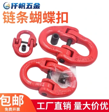 Heavy-Duty Butterfly Lifting Shackle, Double Loop Chain Connector, and Hook for Rigging