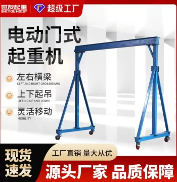 Factory Direct Electric Single-Beam Gantry Crane, 3m Height, 3m Span, Multiple Specifications, Mobile Gantry Frame in Stock
