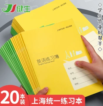 Jiansheng Large Notebook Set for Middle & Elementary Students: English, Composition, Math, and Chinese Exercise Books (Grade 6)