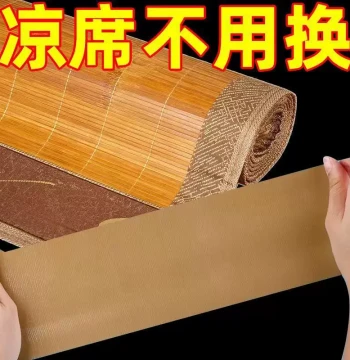 Self-Adhesive Bamboo Mat Repair Tape for Broken Slats, Holes in Chairs, Sofas, and Beds, with Edge Binding