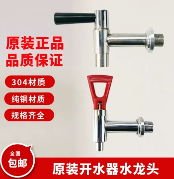 Electric Water Heater Faucet - High-Temperature Tap for Boilers Tea Stoves (3/8", 3.5/8", 4/8")