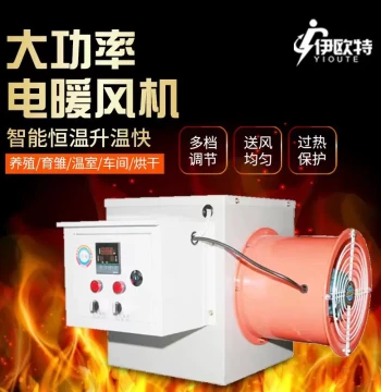 Livestock Heating Fan - Industrial Workshop Air Source Electric Heater, Dryer, Hot Air Furnace