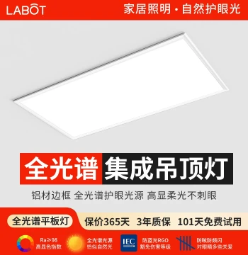 300x600 Bathroom Integrated Ceiling Light Kitchen Lighting 30x30 Aluminum Ceiling LED Flat Panel Lamp Toilet Flush Mount