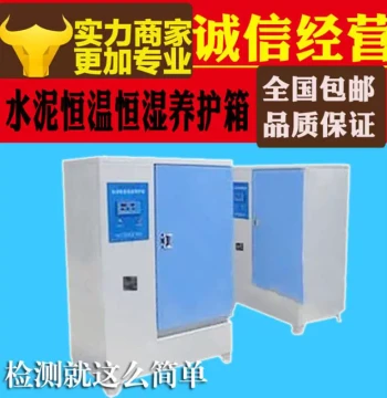 60B Curing Box Constant Humidity Cement 90B Constant Temperature Concrete Curing YH Constant Temperature 40B Box Standard