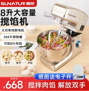 Shunran Commercial Automatic Meat Filling and Sausage Mixer, Home Dough Kneading and Egg Beating Machine