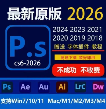 Remote Installation ps/ai/ae/pr2025/2024/2022/2021/2020 Design Software