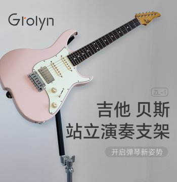 Electric Guitar and Bass Vertical Stand