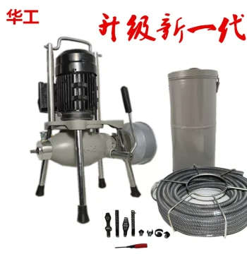Huagong K75 Electric Drain Cleaner, Professional National Standard Motor Pipe Dredging Tool