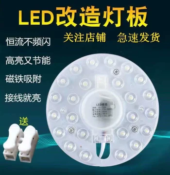 LED Ceiling Light Core Replacement - Magnetic Circular Panel for Kitchen, Bedroom, and Living Room Retrofit